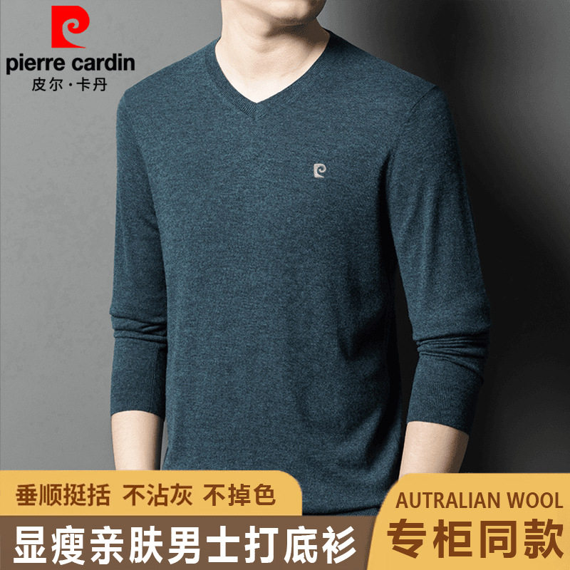 皮尔卡丹高档男士羊毛衫秋
