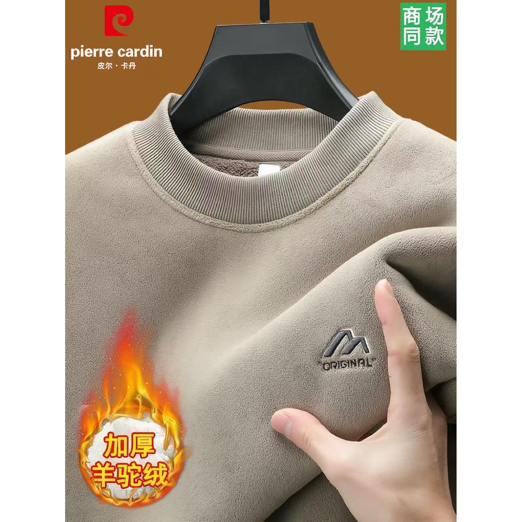 皮尔卡丹男士加绒加厚圆领卫衣