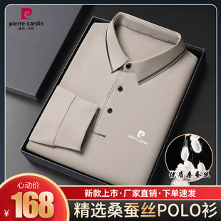 休闲翻领长袖 皮尔卡丹秋季 中年爸爸装 高档桑蚕丝男士 T恤男 POLO衫