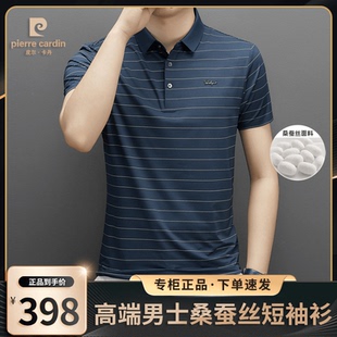 冰丝体恤 皮尔卡丹高端男士 桑蚕丝短袖 T恤夏季 翻领宽松条纹polo衫