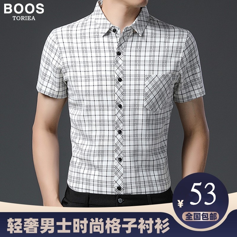 BOSTRIEA方领短袖高档男士格子