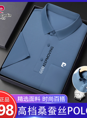 皮尔卡丹2025夏季男士桑蚕丝短袖真口袋Polo衫抗皱免烫真丝T恤男