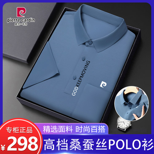 短袖皮尔卡丹皮尔卡丹202