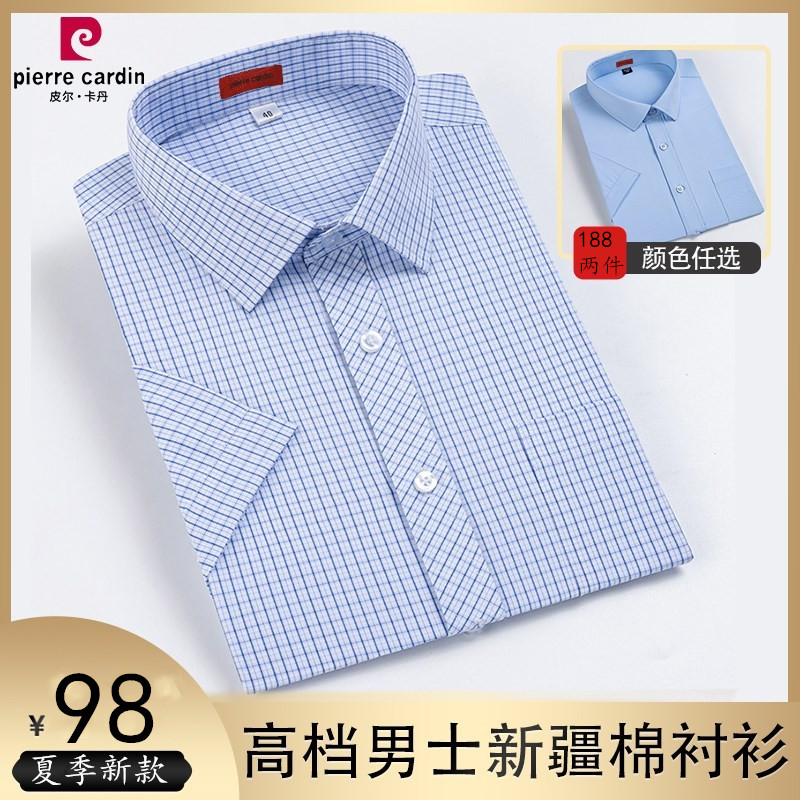方领短袖皮尔皮尔卡丹新疆