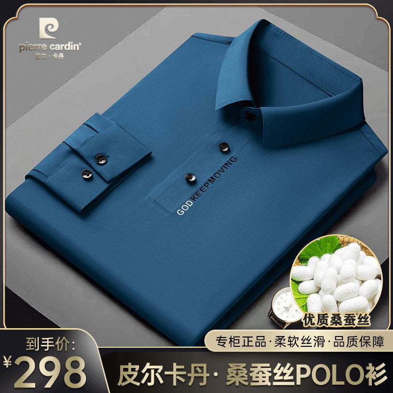 皮尔卡丹高级感桑蚕丝POLO衫男士商务休闲翻领无痕长袖T恤打底衫