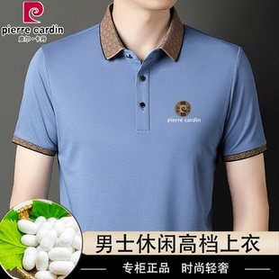 休闲冰丝免烫翻领polo衫 皮尔卡丹高档桑蚕丝男士 新款 短袖 T恤夏季