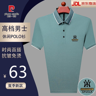 t恤宽松半袖 皮尔卡丹高档桑蚕丝Polo衫 翻领冰丝速干短袖 男士 时尚