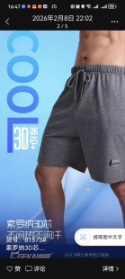 夏季 宽松大码 外穿休闲裤 短裤 男士 休闲沙滩裤 夏运动 包邮