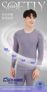格凯超微轻羽衣磨毛中厚速暖发热保暖内衣东丽暖丽绒秋衣裤男套装