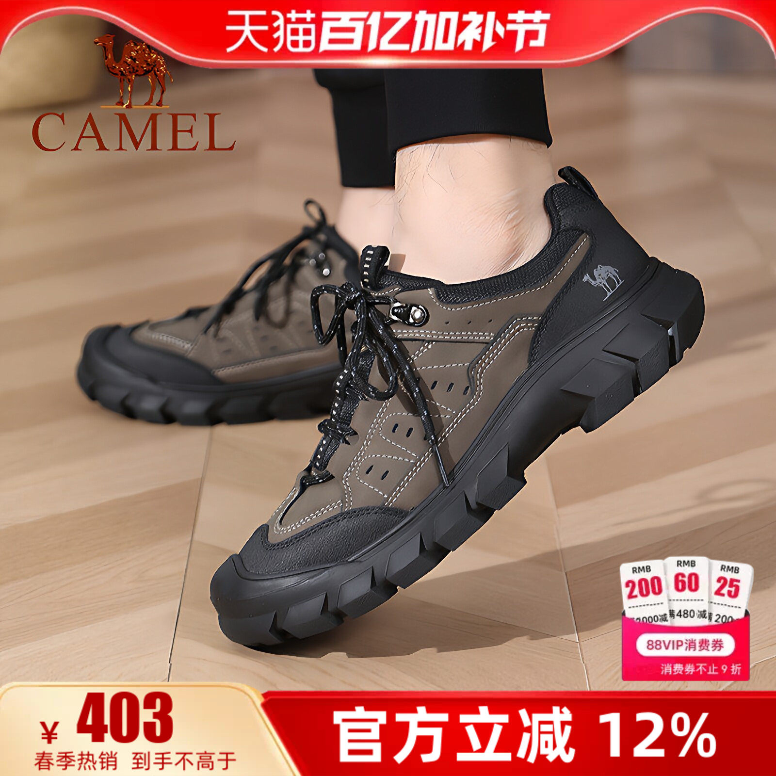 骆驼男鞋26春季新款户外徒步登山鞋男士透气运动休闲低帮工装鞋