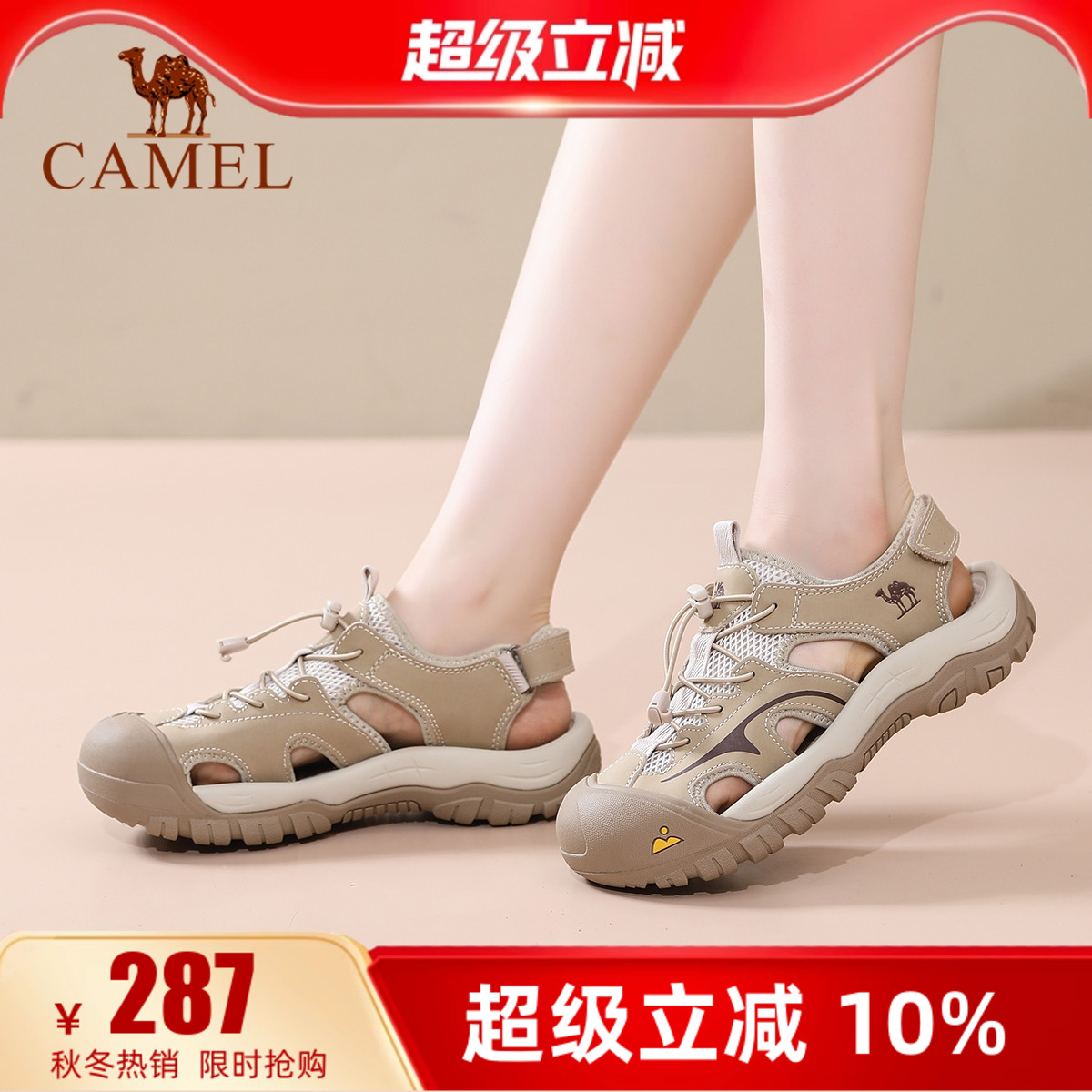 骆驼女鞋2025夏季新款户外运动防撞包头沙滩鞋女厚底休闲洞洞凉鞋 - 封面