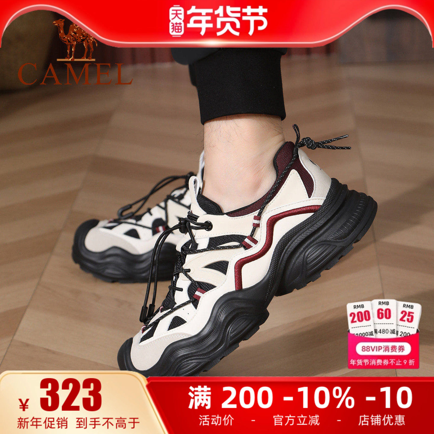 骆驼男鞋2025秋季新款情侣运动鞋男户外徒步登山鞋女厚底老爹鞋,流行男鞋,老爹鞋,淘宝优惠券,粉丝福利购,淘宝优惠卷