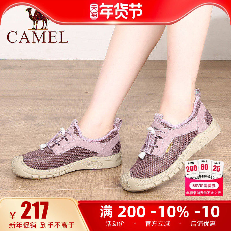 骆驼户外女鞋25秋季新款松紧带网面鞋女软弹透气舒适网眼休闲鞋,女鞋,深口单鞋,淘宝优惠券,粉丝福利购,淘宝优惠卷