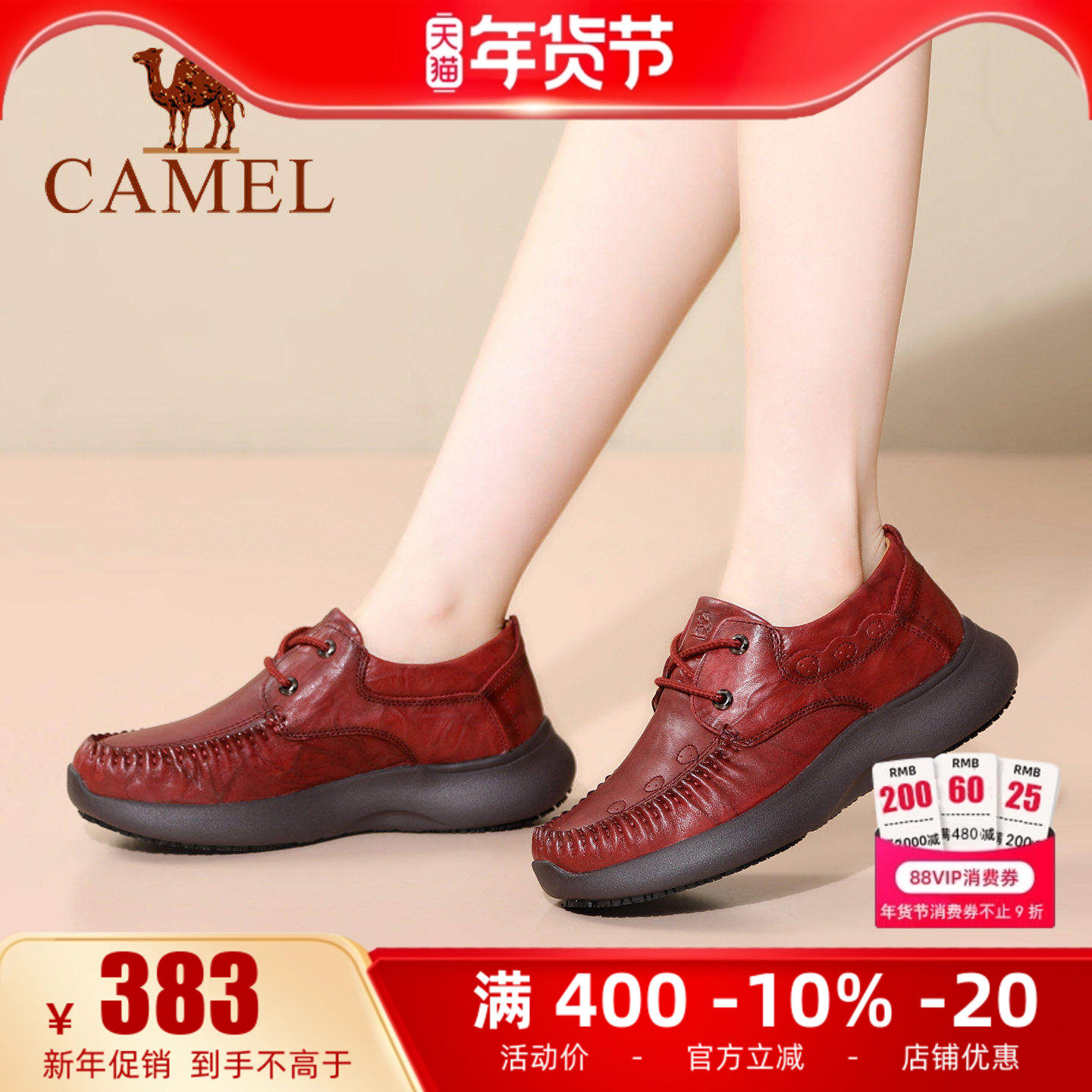 骆驼女鞋2025秋季新款真皮软底妈妈鞋防滑超轻厚底中老年休闲皮鞋,女鞋,深口单鞋,淘宝优惠券,粉丝福利购,淘宝优惠卷