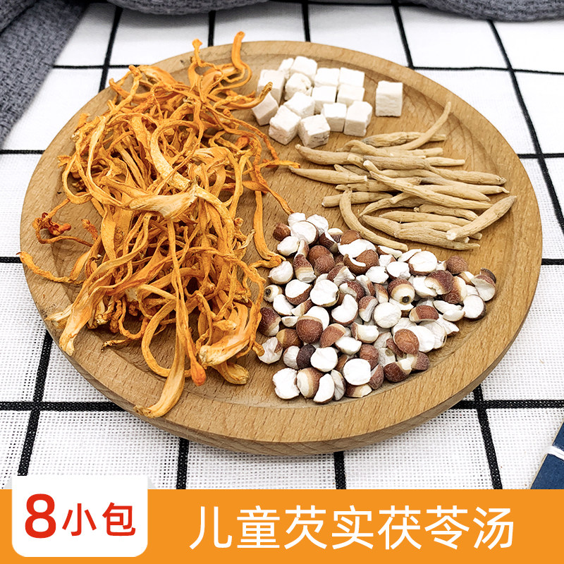 儿童营养汤料包脾胃宝宝调理营养汤太子参茯苓芡实汤煲汤材料搭配