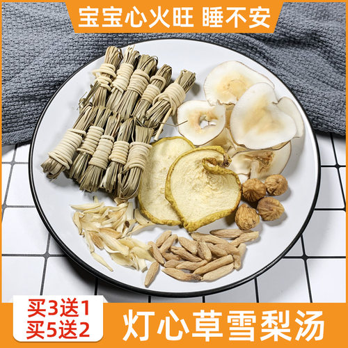 灯心草雪梨汤儿童夏季糖水材料包