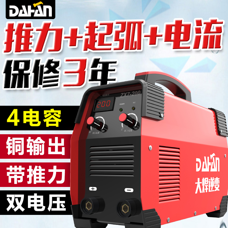 满199.00元可用1元优惠券全套交流自动重型大型纯铜通用焊不锈钢两用电焊机焊接工具线路板