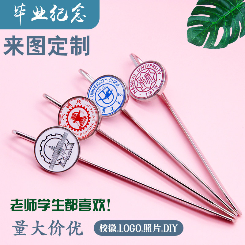 幼儿园初中毕业礼品 书签定制纪念品 送学生班级校徽LOGO刻字礼物 - 实物图