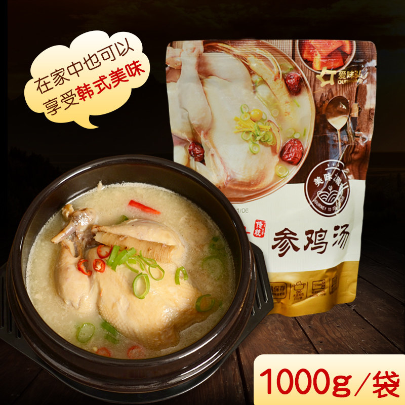 爱味弘参鸡汤方便速食鸡汤加热即食汤坚化韩式人参汤鸡汤1000g