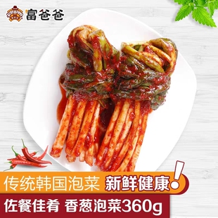 富爸爸泡菜 韩式传统手工香葱泡菜360g 绿色蔬菜 清香扑鼻下饭菜