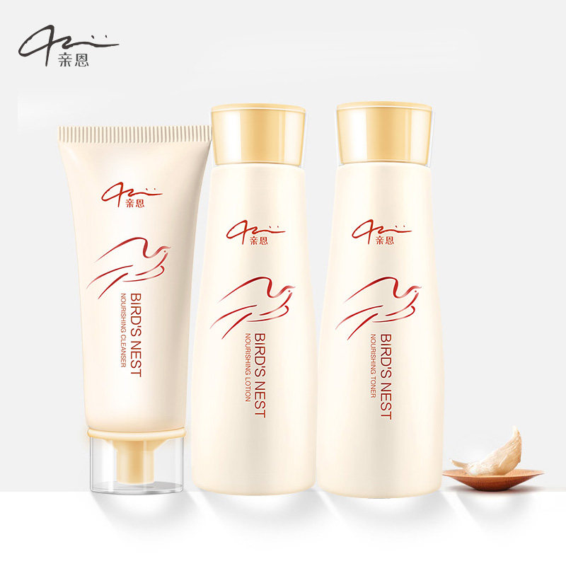 亲恩燕窝孕妇水乳套装护肤品怀孕哺乳期补水孕妇专用化妆品旗舰店