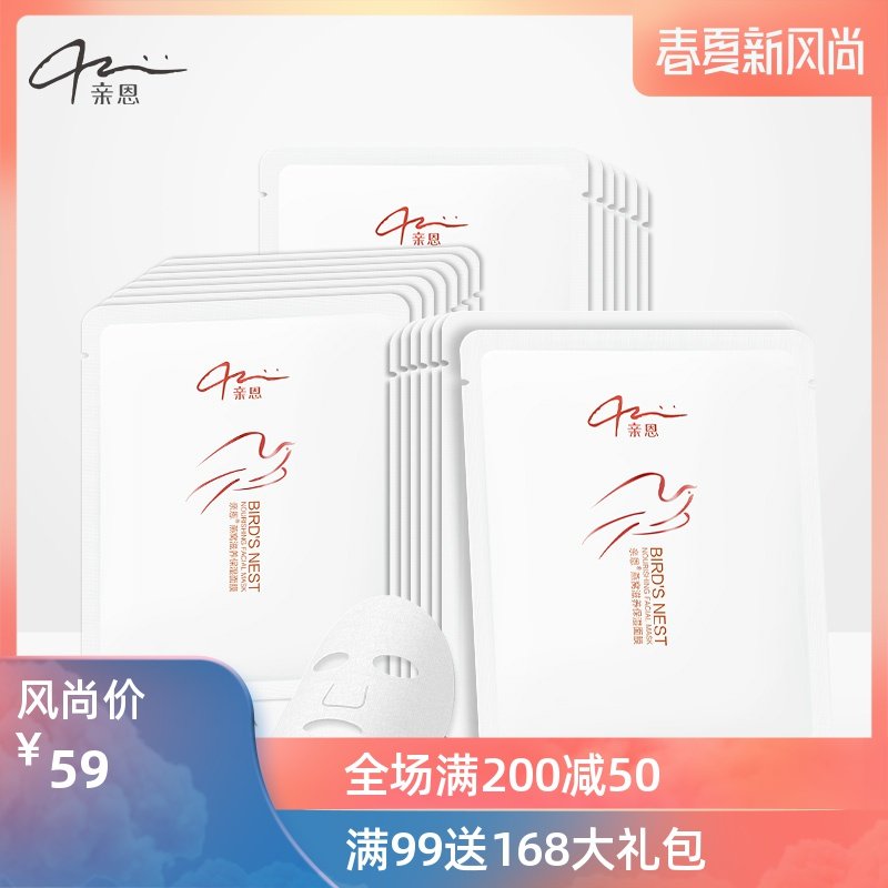 親恩孕婦專用面膜深層補水保濕産後懷孕哺乳期面膜官方旗艦店正品在類目 孕婦裝/孕產婦用品/營養, 孕產婦護膚/洗護/祛紋, 面膜（新）, 面膜中 - 來自Buy2taobao.com提供專業的淘寶代購服務