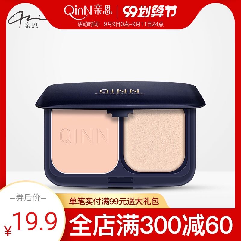 亲恩珍珠焕采玫瑰蜜粉饼散粉定妆粉控油持久遮瑕防水修容女晚安粉