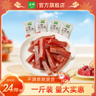 金晔山楂果肉软条500g