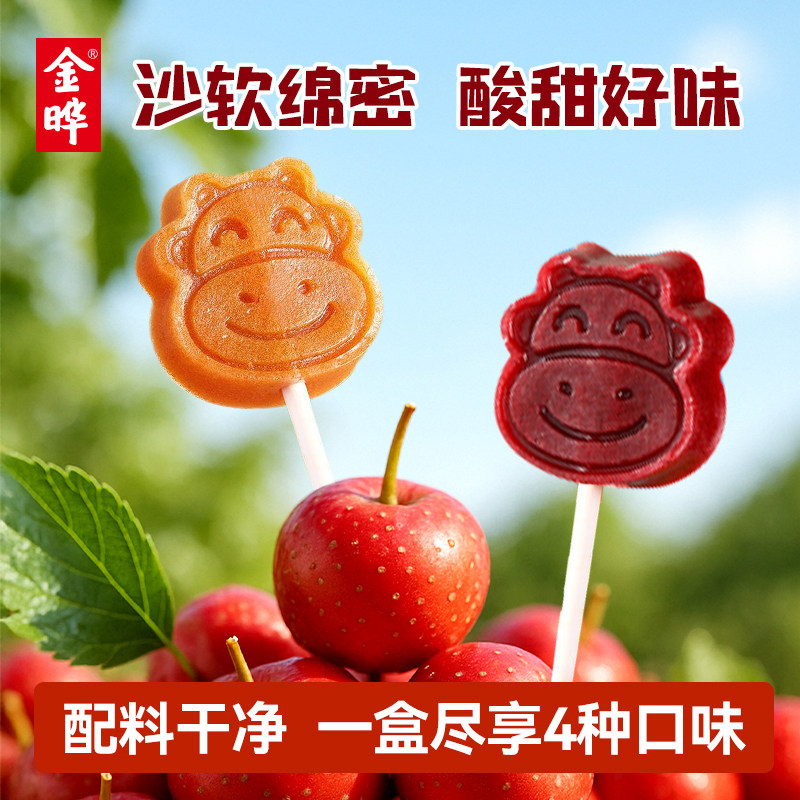 金晔山楂棒四口味40支原味蓝莓桑葚陈皮棒棒糖山楂零食无添加408g