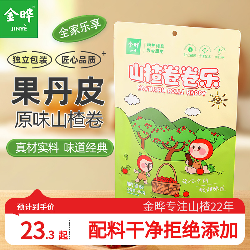 金晔果丹皮大礼包