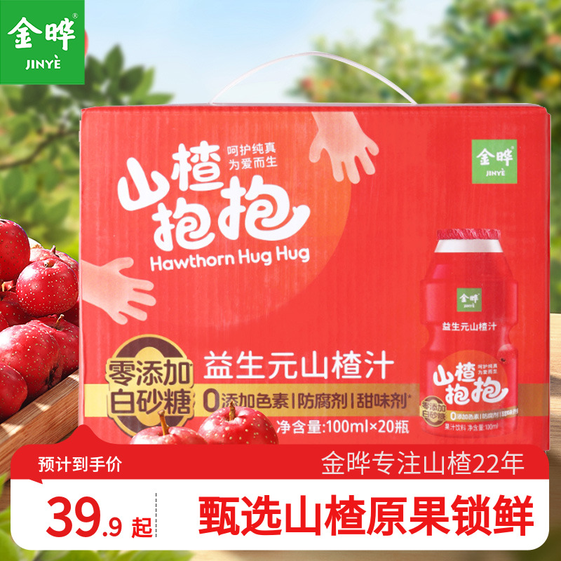 金晔益生元山楂汁100ml