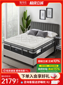 铂马仕 5cm进口乳胶3D空气纤维进口床垫九区独立弹簧床垫席梦思