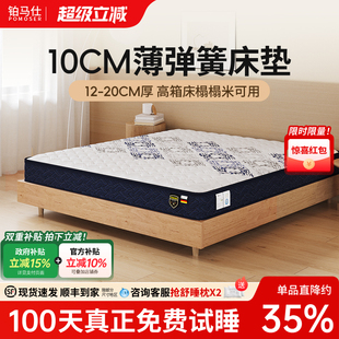 15cm高箱独立薄弹簧床垫家用乳胶榻榻米黄麻护脊棕垫10分厚席梦思