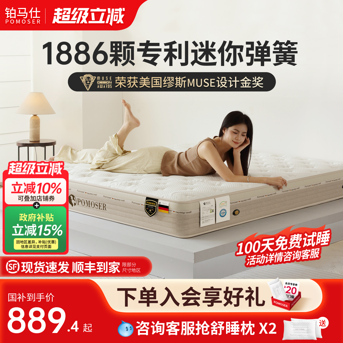 铂马仕乳胶薄弹簧床垫独立软垫