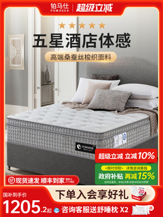 铂马仕5cm进口乳胶独立袋弹簧床垫席梦思记忆棉软垫家用双面1.8m