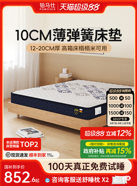 15cm高箱独立薄弹簧床垫家用乳胶榻榻米黄麻护脊棕垫10分厚席梦思