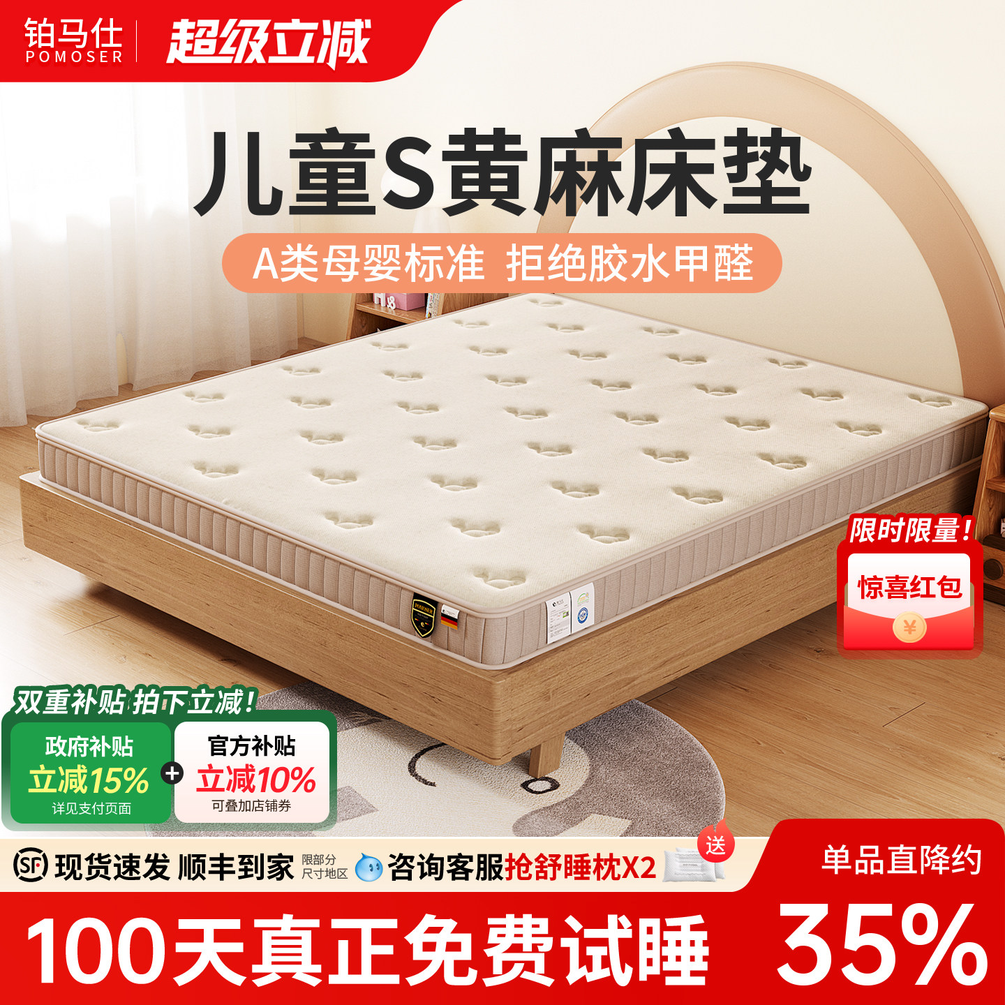 儿童护脊黄麻乳胶床垫家用环保席梦思高低床天然椰棕垫1.2m折叠