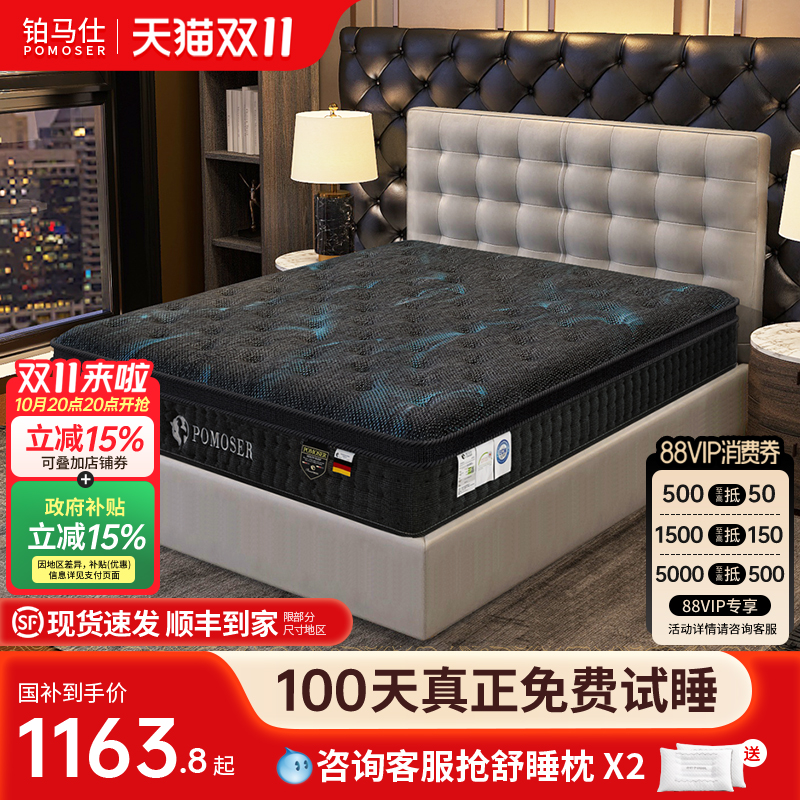 铂马仕五星级酒店进口乳胶独立弹簧床垫记忆棉软席梦思薄款16cm厚