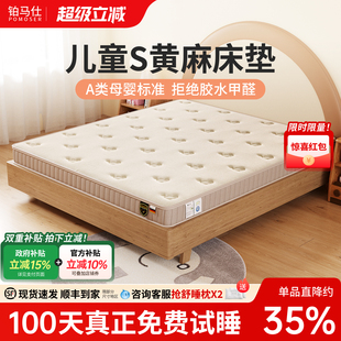 儿童护脊黄麻乳胶床垫家用环保席梦思高低床天然椰棕垫1.2m折叠