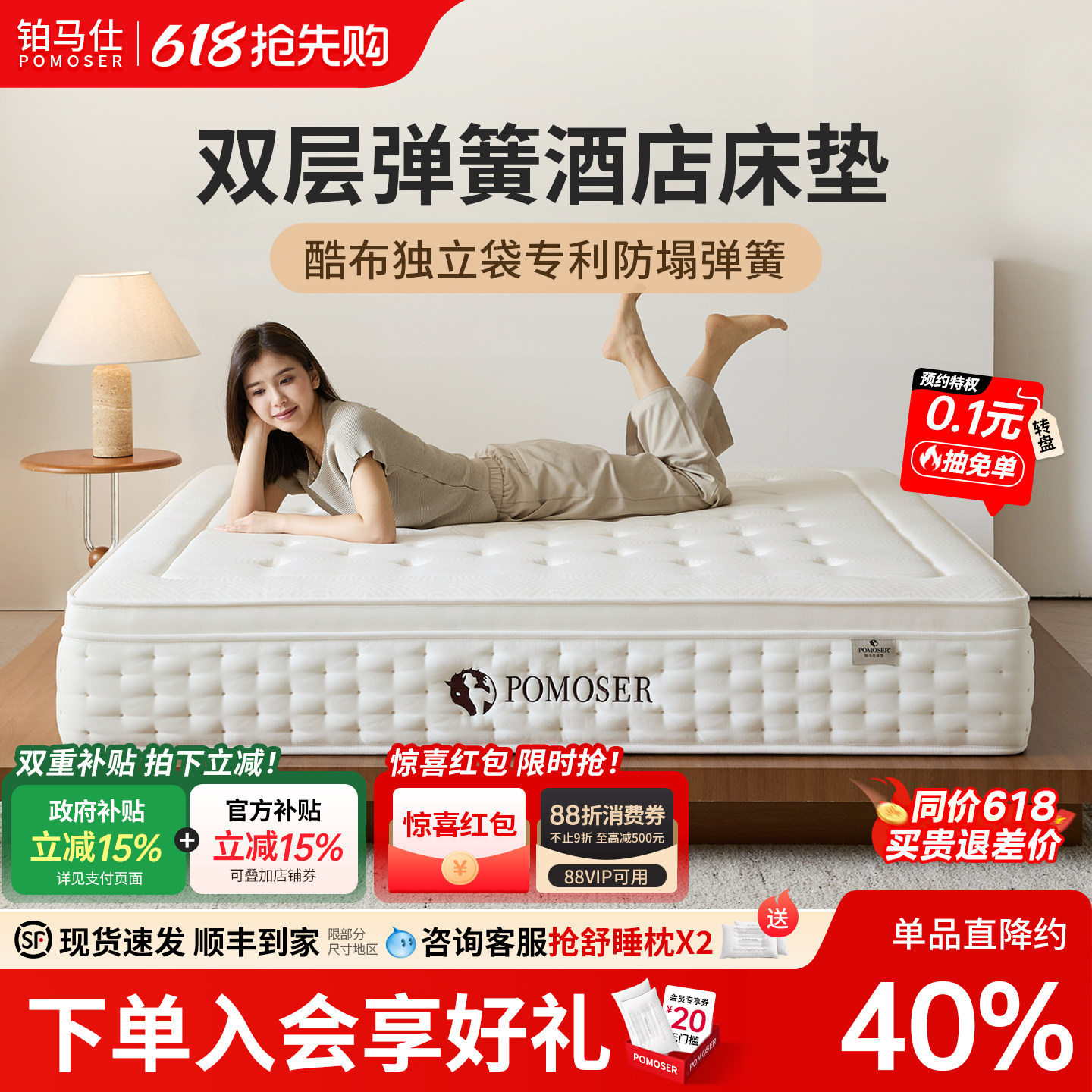 铂马仕馨眠乳胶床垫弹簧席梦思软垫酒店睡感1.8m家用软硬两用床垫