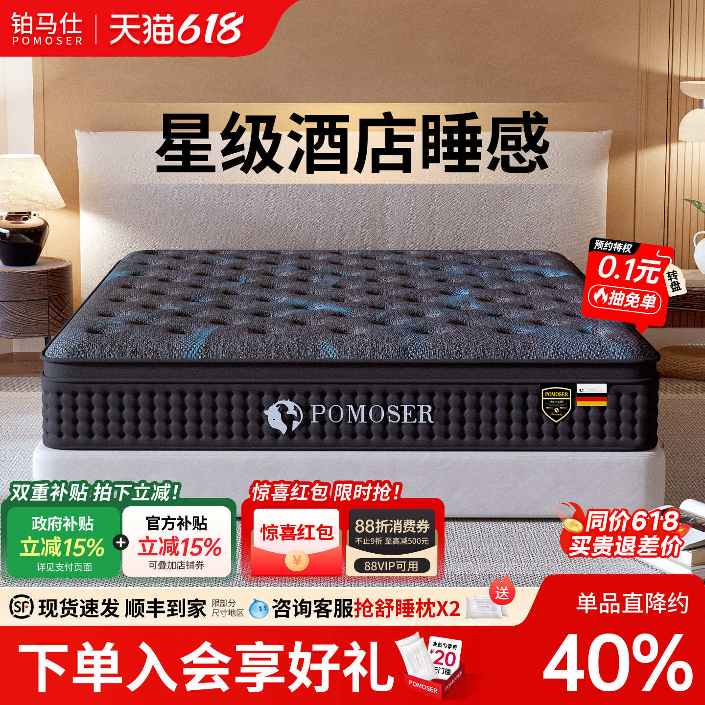 5cm乳胶席梦思五星酒店双人床垫独立弹簧双层加厚1.8米超软垫椰棕