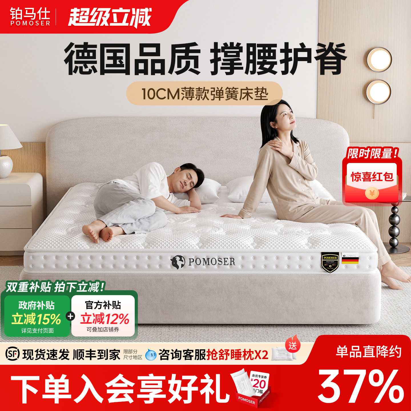 铂马仕乳胶床垫薄款软垫席梦思图片