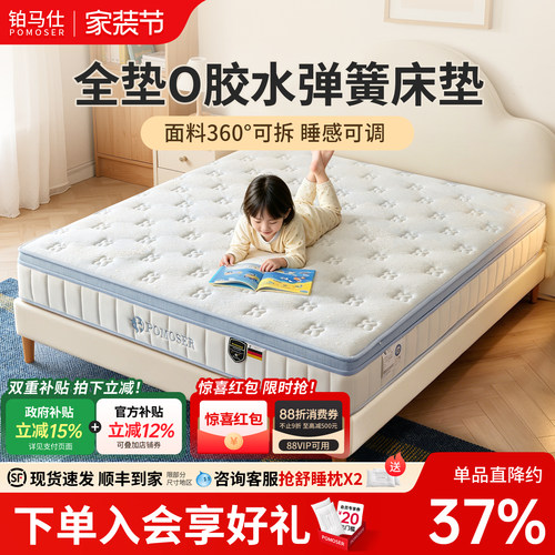 0胶水儿童弹簧床垫全拆护脊床垫