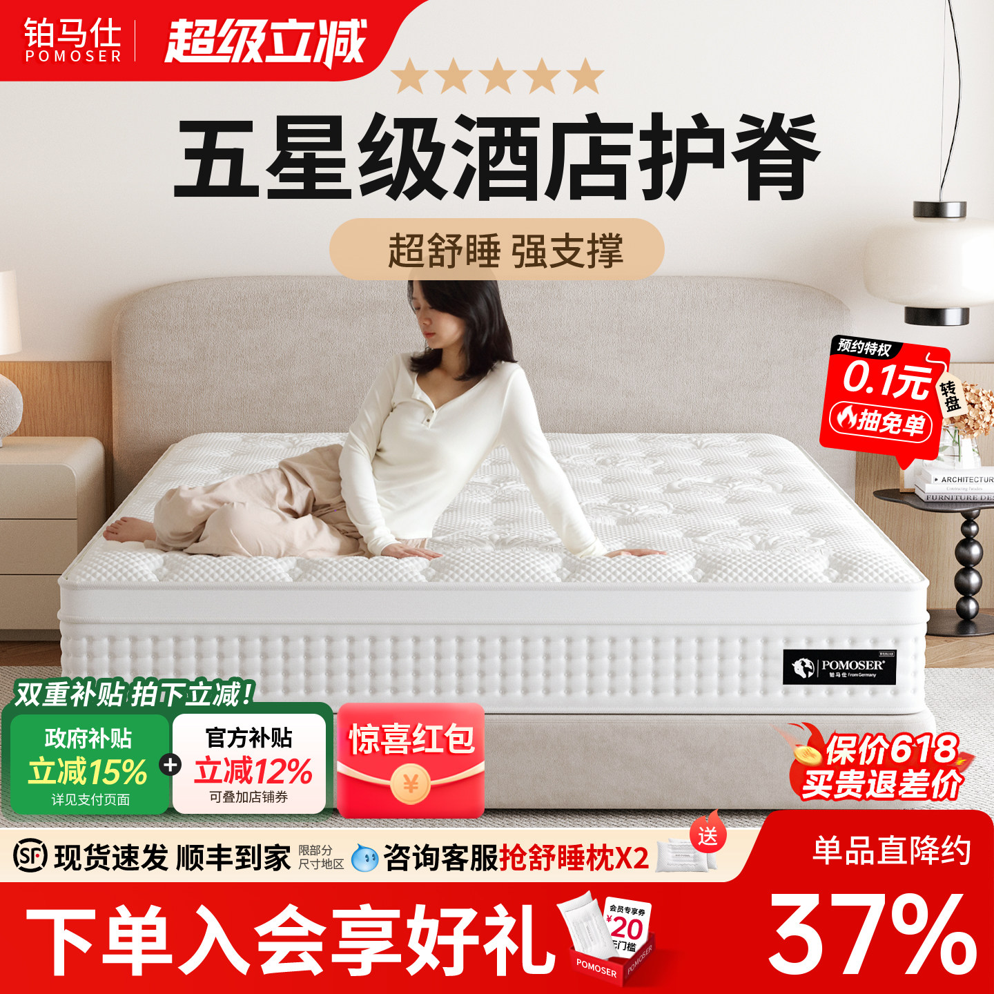 铂马仕乳胶床垫超软席梦思独立弹簧家用2米加厚30cm星级酒店软垫
