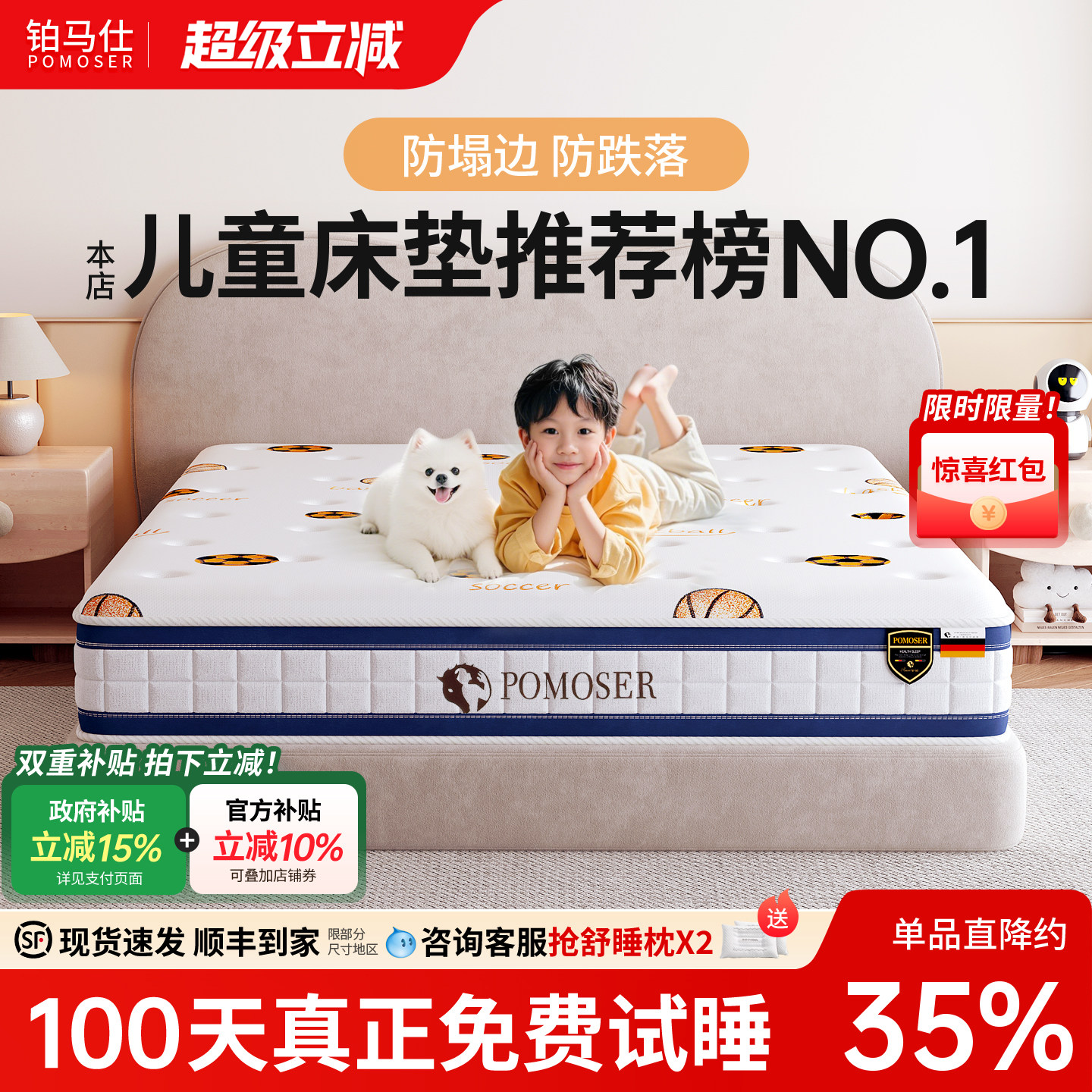 铂马仕儿童护脊弹簧床垫席梦思 青少年1.2软硬两用进口乳胶椰棕垫