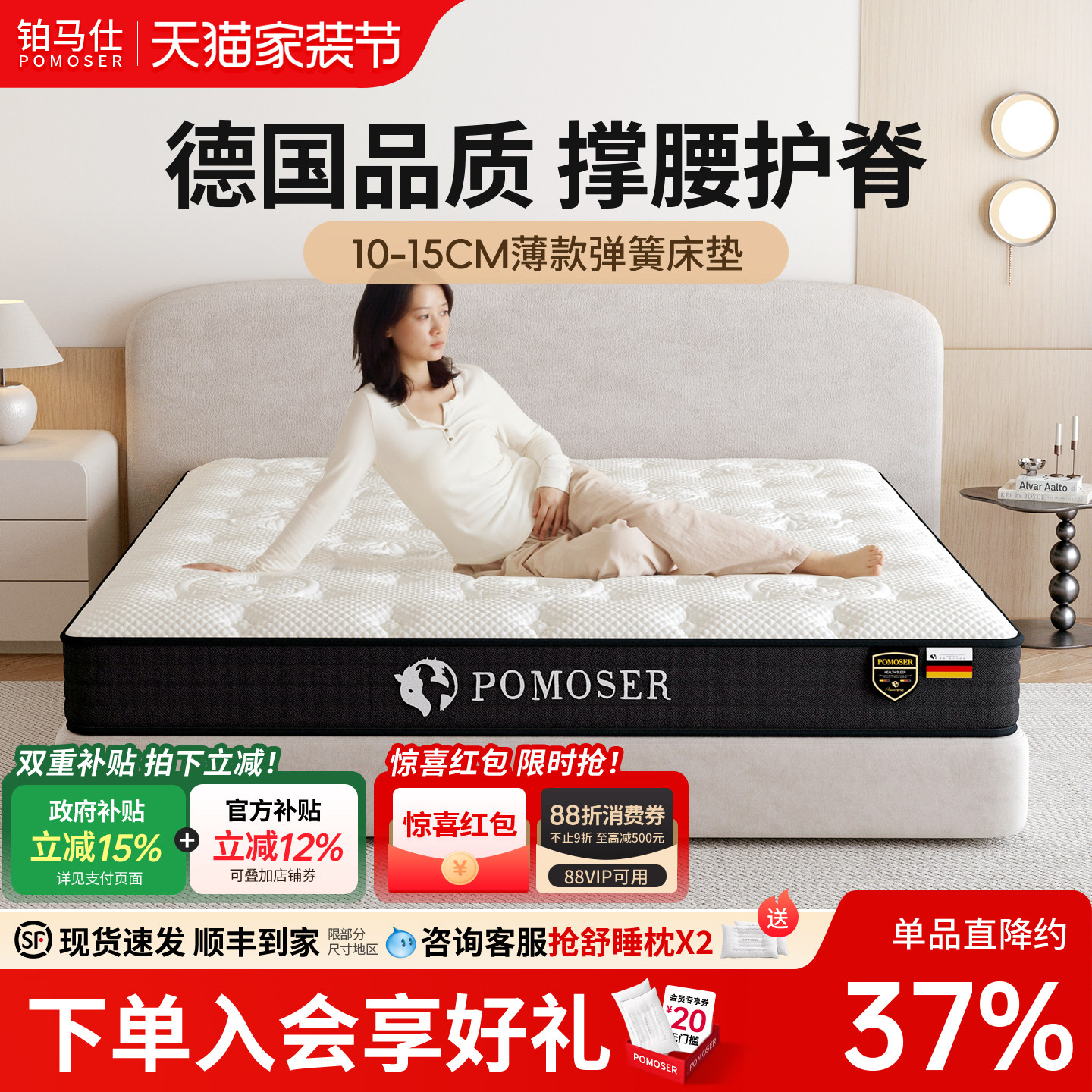 铂马仕10cm厚乳胶床垫独立袋薄弹簧床垫硬15公分软垫席梦思高箱床