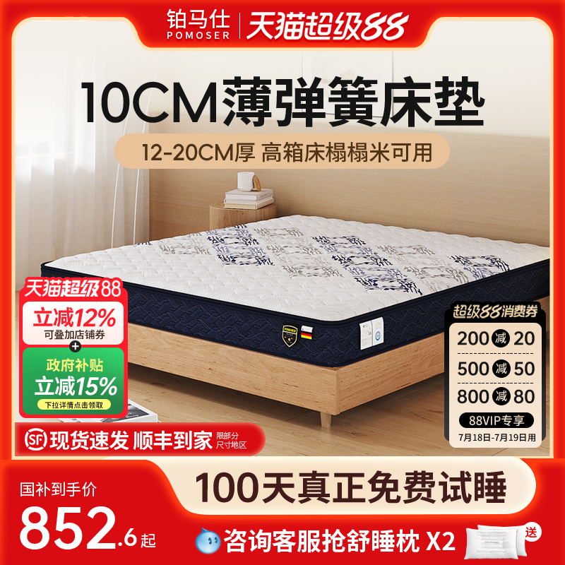 15cm高箱独立薄弹簧床垫家用乳胶榻榻米黄麻护脊棕垫10分厚席梦思