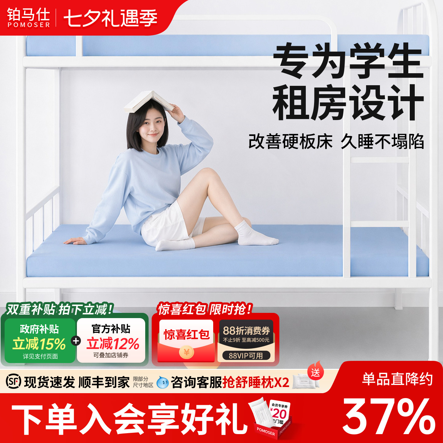 铂马仕学生宿舍小蓝垫薄垫0.9m米记忆棉软垫上下铺单人床垫可拆洗