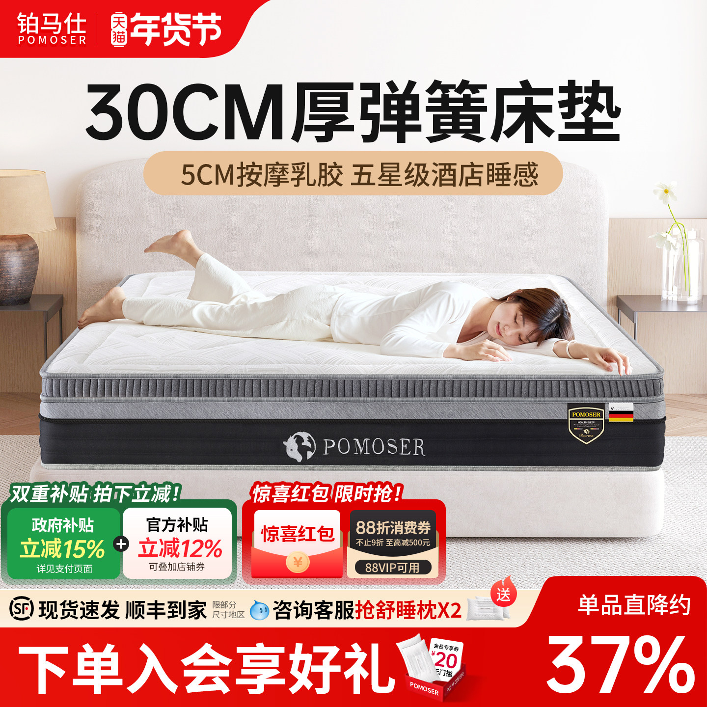 铂马仕 5cm进口乳胶3D空气纤维进口床垫九区独立弹簧床垫席梦思