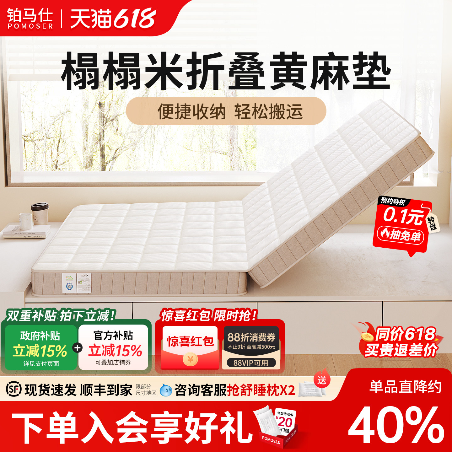 儿童护脊黄麻乳胶折叠床垫家用环保席梦思高低床天然椰棕1.2m定制